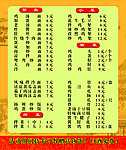 菜单价格表