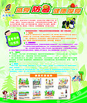 防暑降温