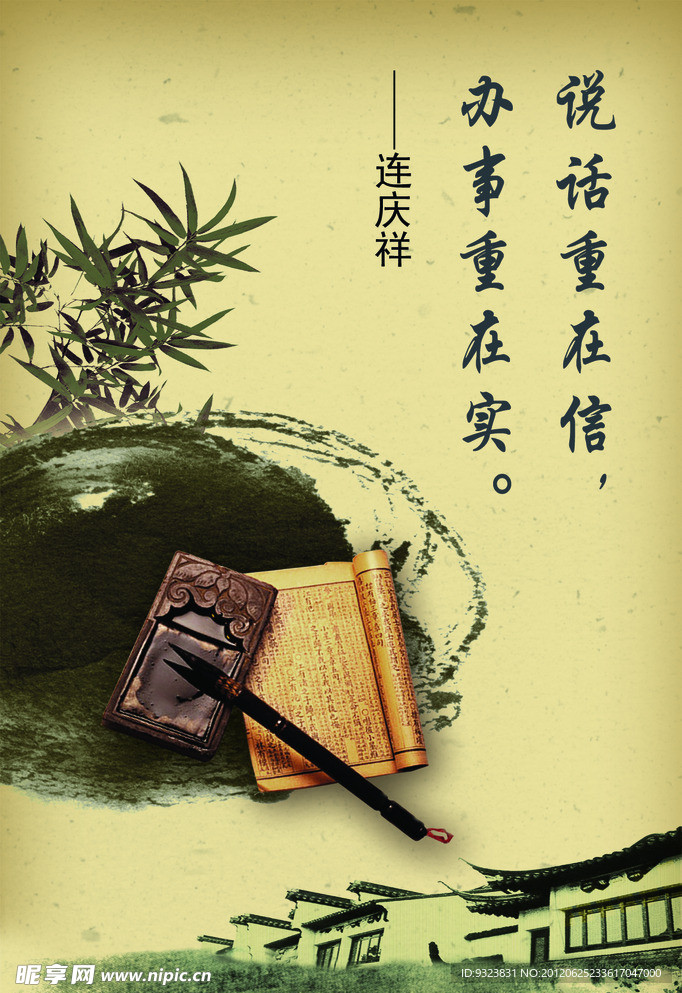 说话办事在信在实
