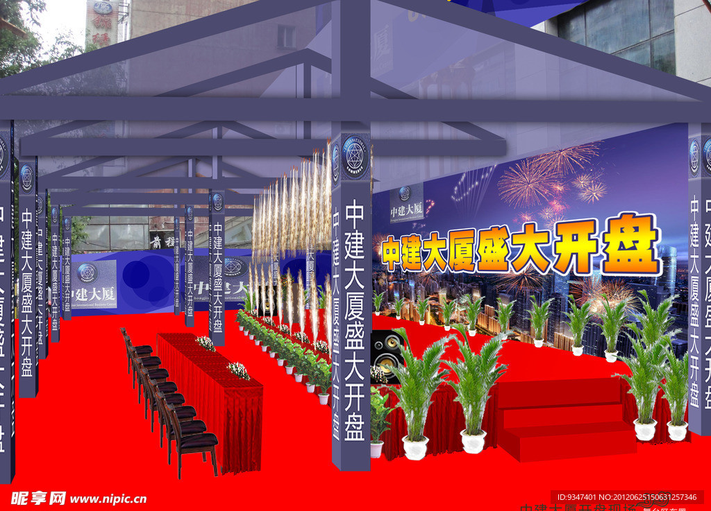 舞台设计