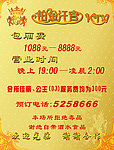 铂金汗宫