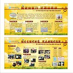 学校展板
