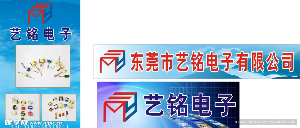 艺铭广告海报
