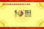中国风嘉宾签到布