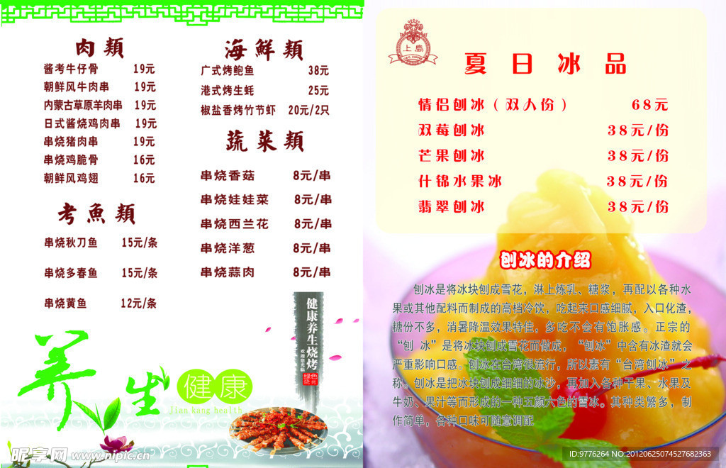 上岛台卡