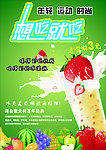 水果冰淇淋海报