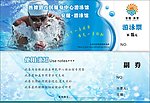 游泳票