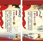 学校展板