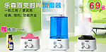 加湿器宣传海报