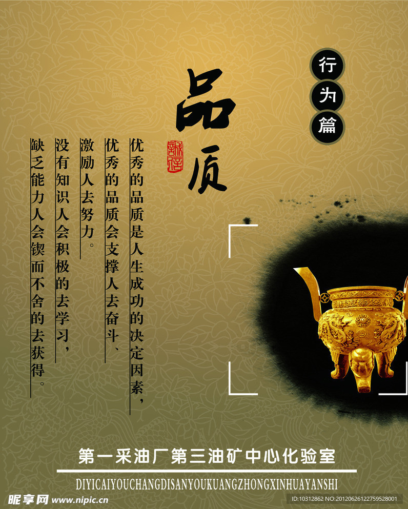 企业文化