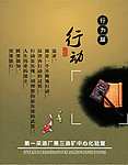 企业文化