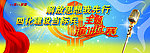 演讲比赛背景板