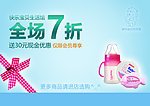 婴儿用品店 婴儿用品