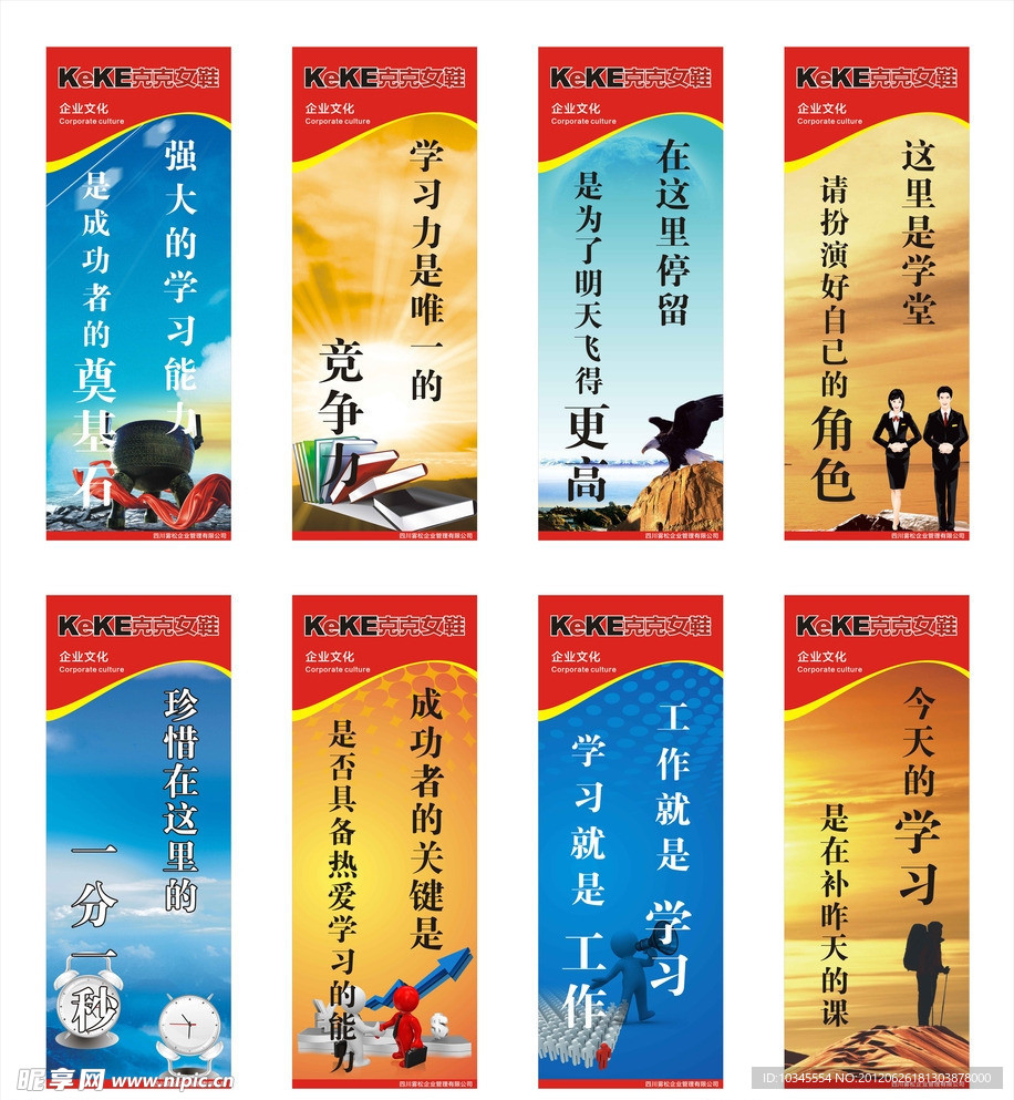 企业文化