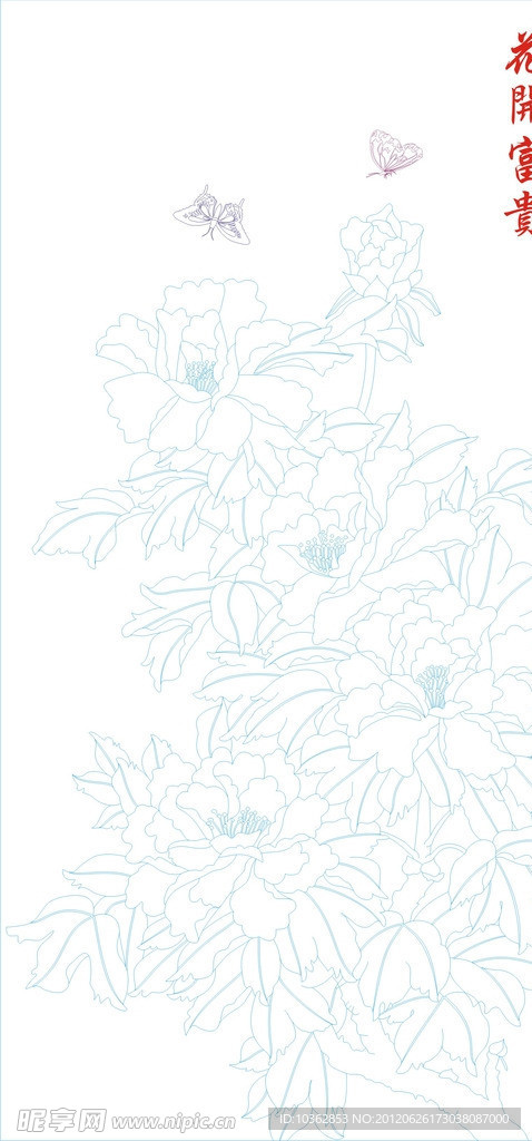 花开富贵