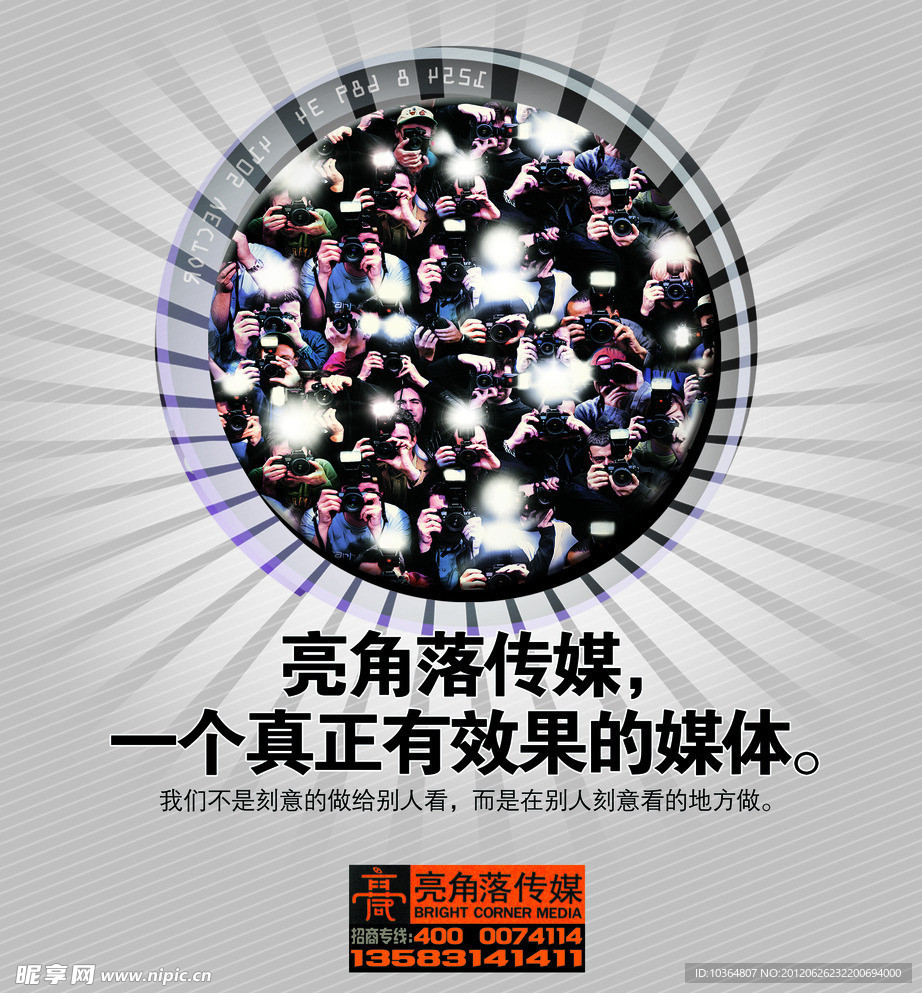 发光球