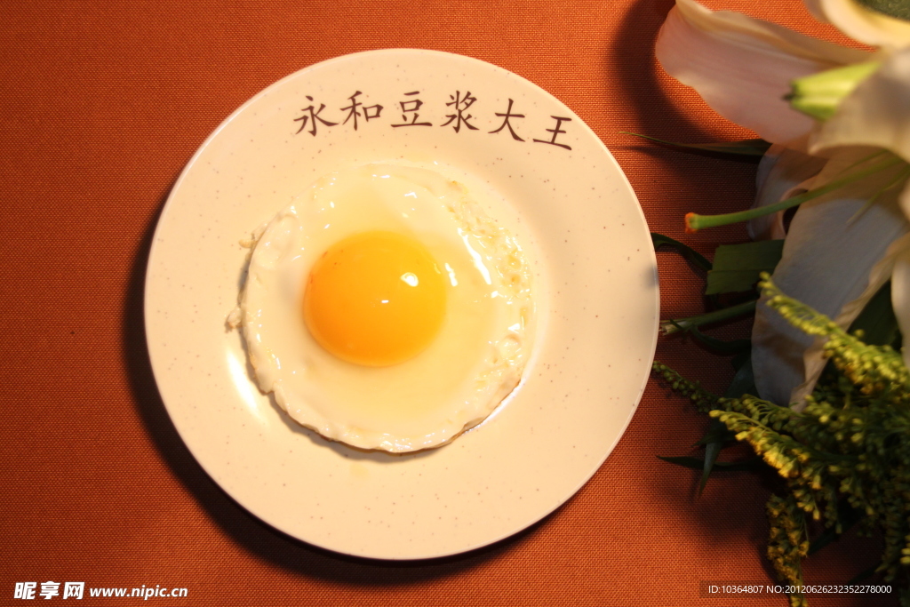 煎蛋
