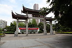 福州茶亭公园外景