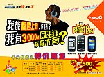 校园特价机