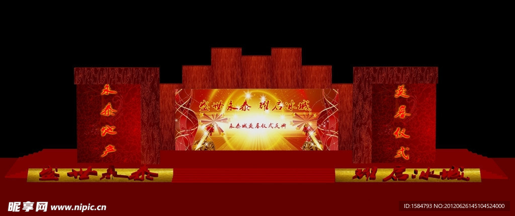 庆典舞台效果图