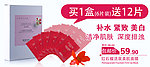 红石榴活泉美肌面膜