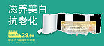 银杏柔白金纯凝萃啫哩