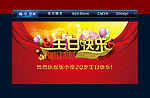 生日快乐