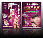 美甲
