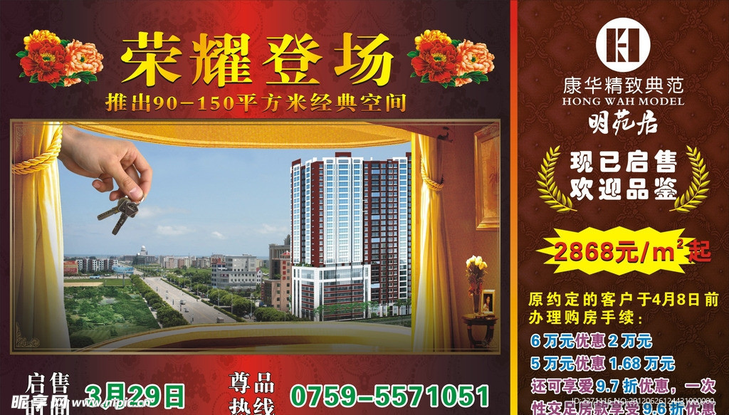 明苑居荣耀登场