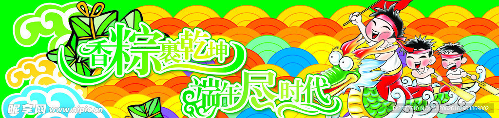 端午龙船