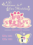 婚礼迎宾牌