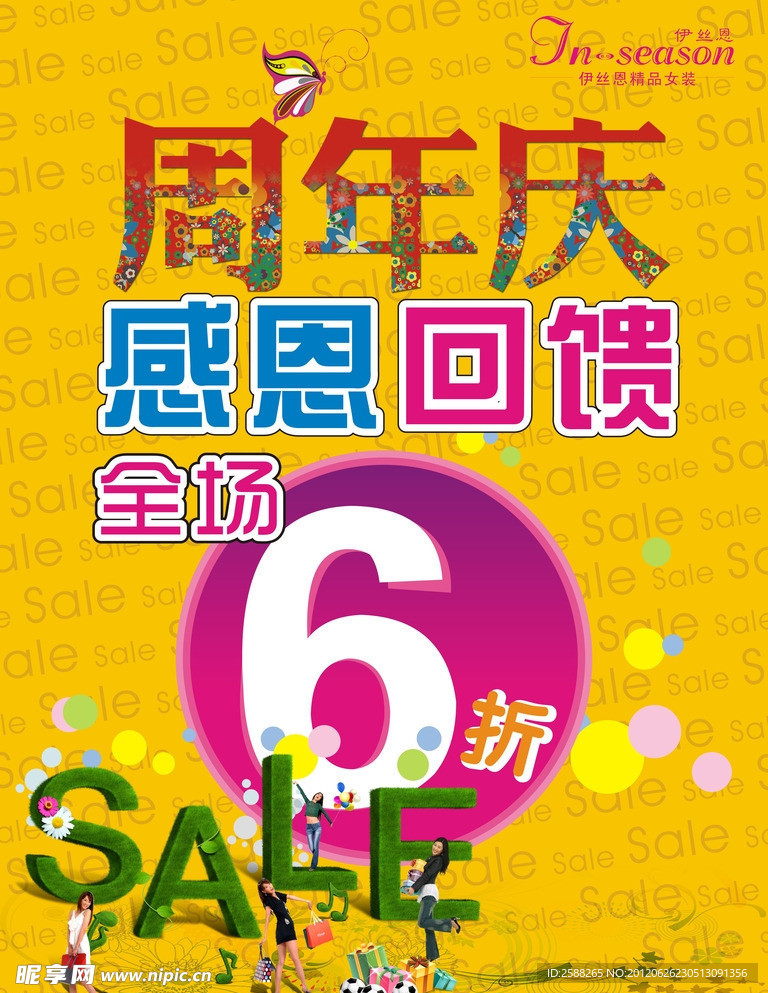 活动海报