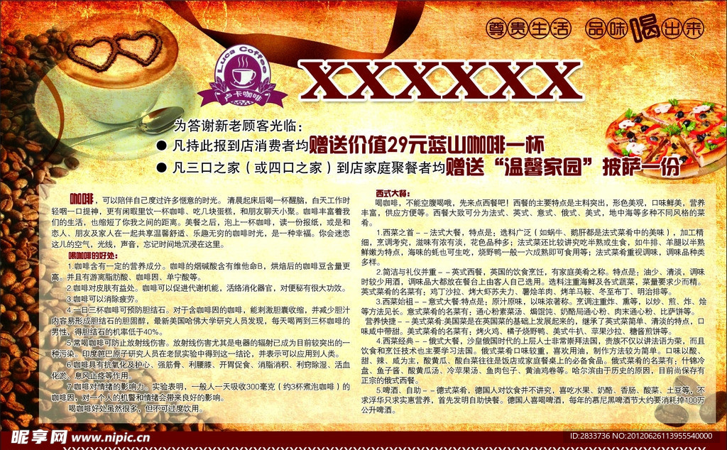 卢卡咖啡