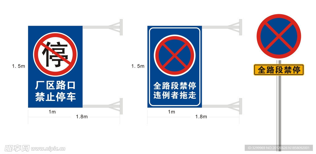 警示路牌