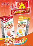 银鹭牛奶