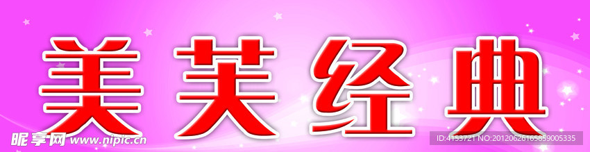 品牌广告
