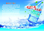 矿泉水桶广告