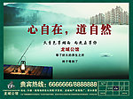 水墨地产