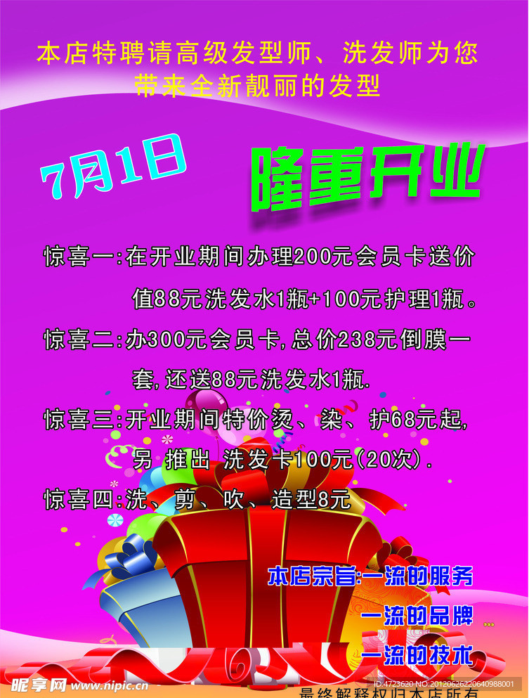英伦造造型理发