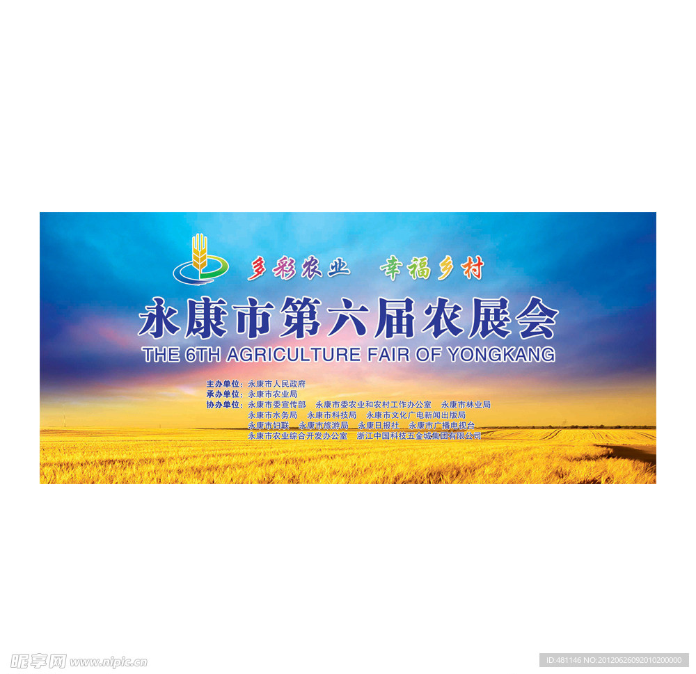 展会背景