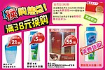 换购焦点