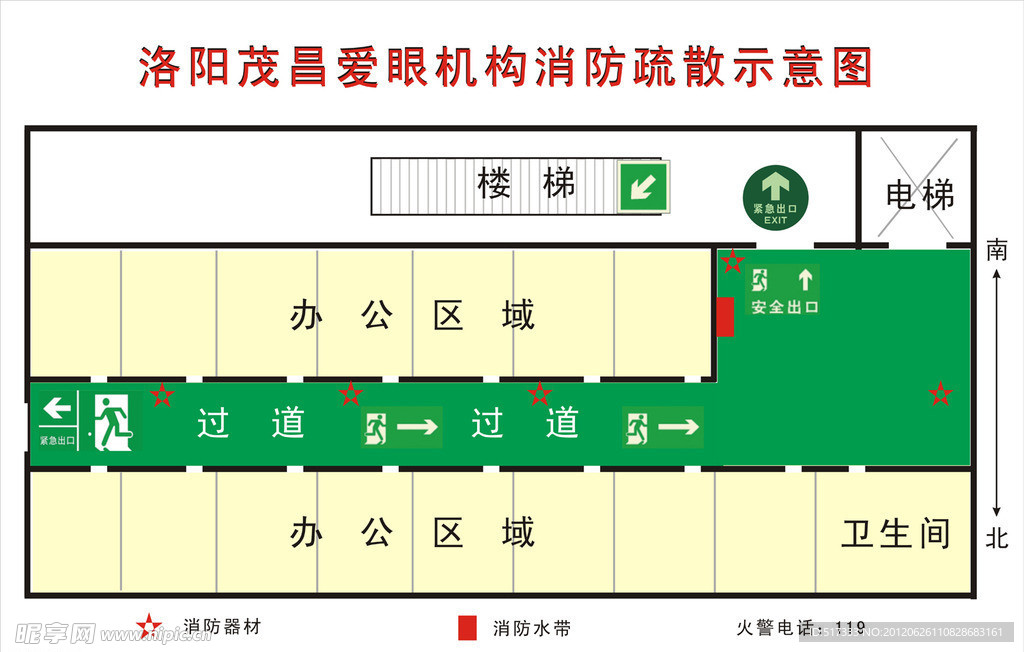 消防疏散示意图