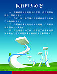 企业文化墙