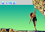 员工风采