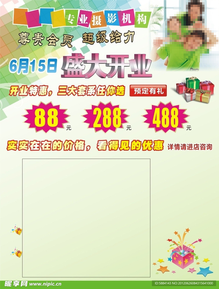 摄影宣传单页