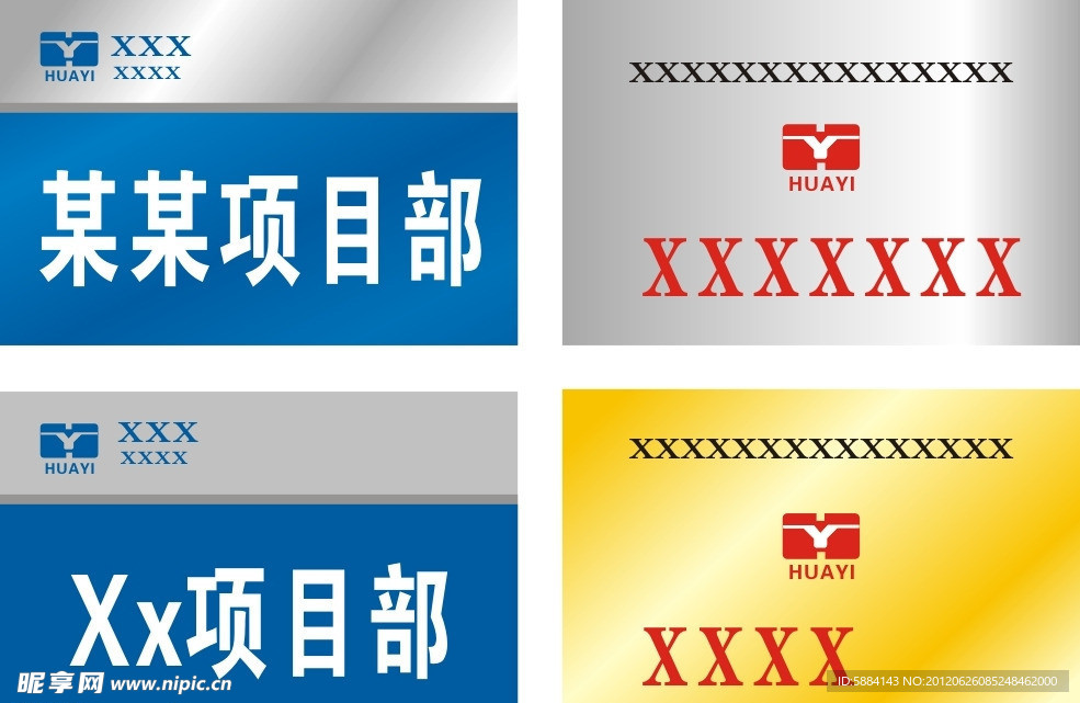 不锈钢牌