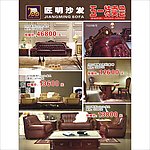 沙发展板