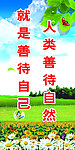 环境标语