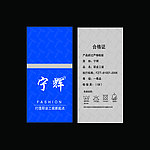 吊牌 工装吊牌