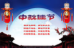明月中秋